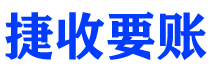 株洲讨债公司